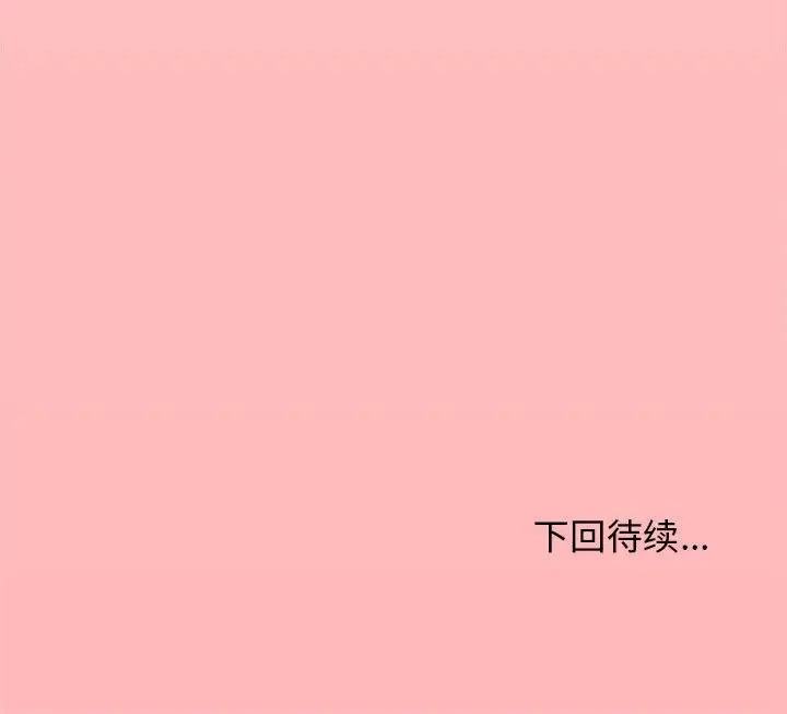 第 5 话_缺德邻居难相处
