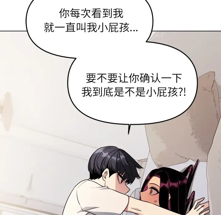 预告篇_缺德邻居难相处