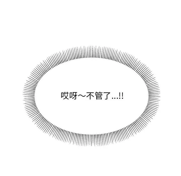 4 缺德邻居难相处_缺德邻居难相处
