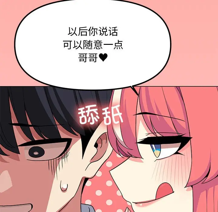 4 缺德邻居难相处_缺德邻居难相处