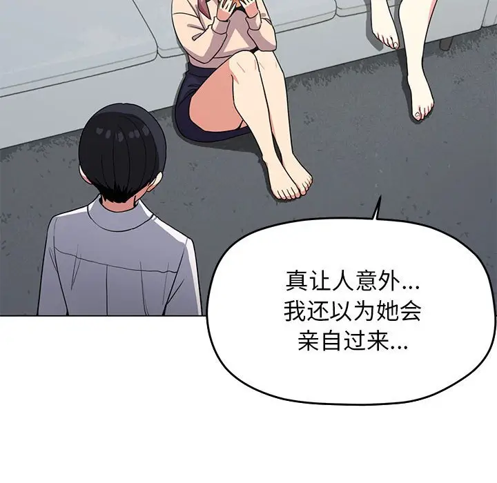 第 3 话_缺德邻居难相处