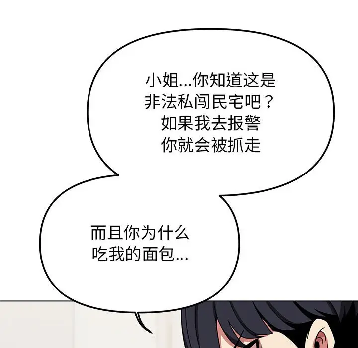 第 3 话_缺德邻居难相处