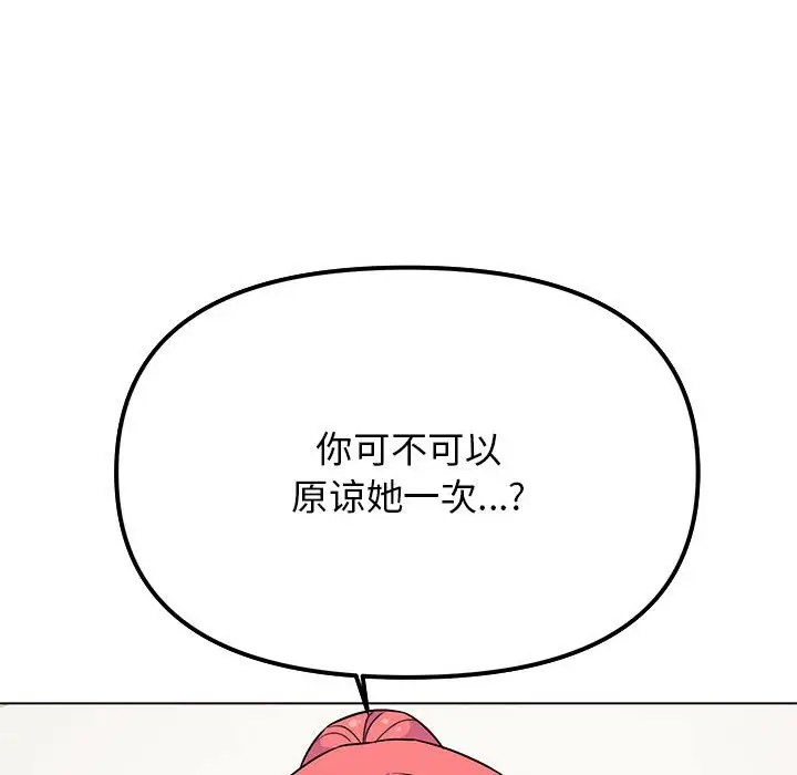 第 3 话_缺德邻居难相处