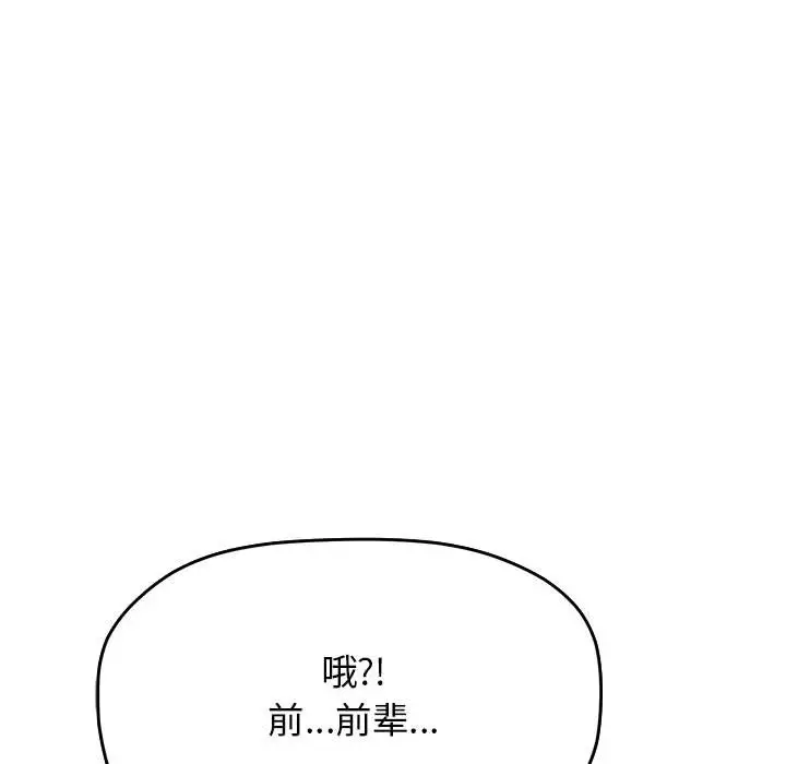 第 2 话_缺德邻居难相处