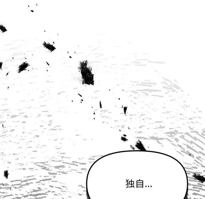 第 2 话_缺德邻居难相处