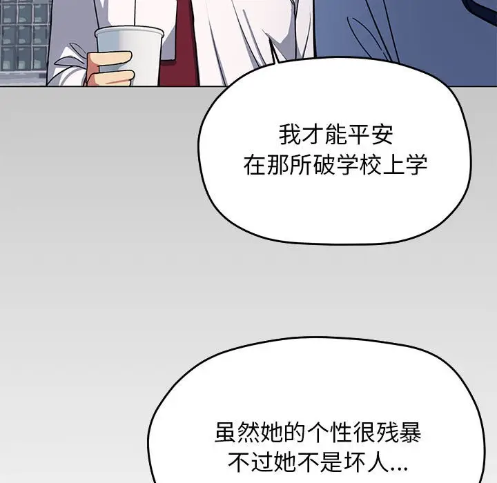 第 2 话_缺德邻居难相处