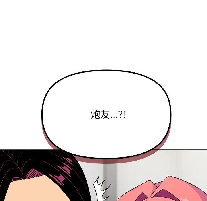 第 2 话_缺德邻居难相处