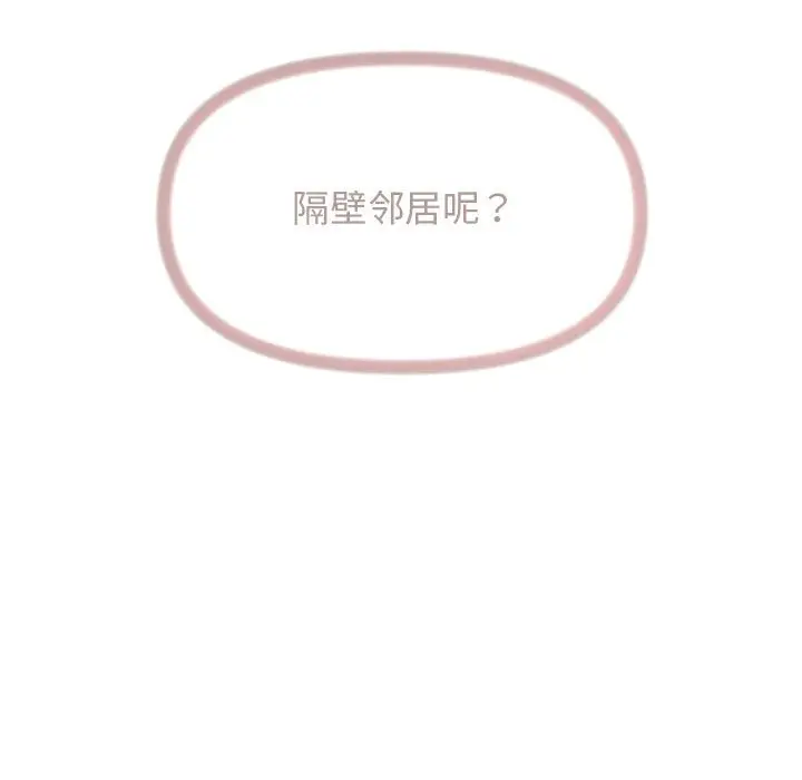 第 2 话_缺德邻居难相处