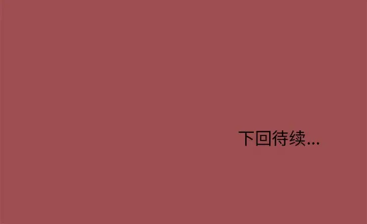 第 2 话_缺德邻居难相处