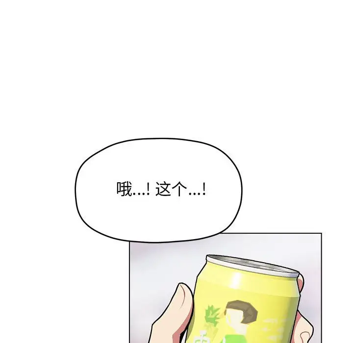 第 1 话_缺德邻居难相处