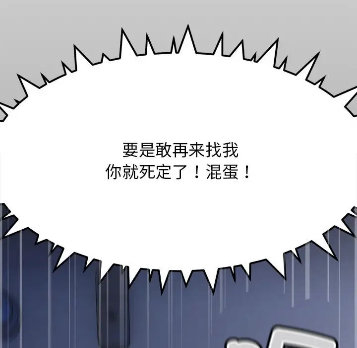 第 1 话_缺德邻居难相处