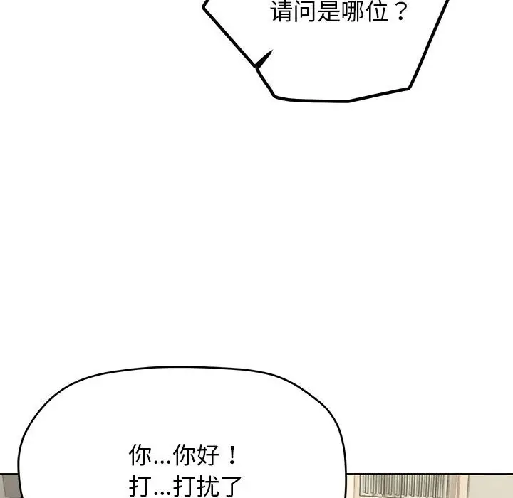 第 1 话_缺德邻居难相处