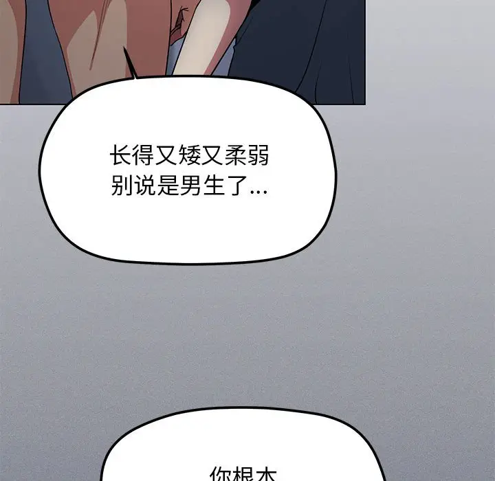 第 1 话_缺德邻居难相处