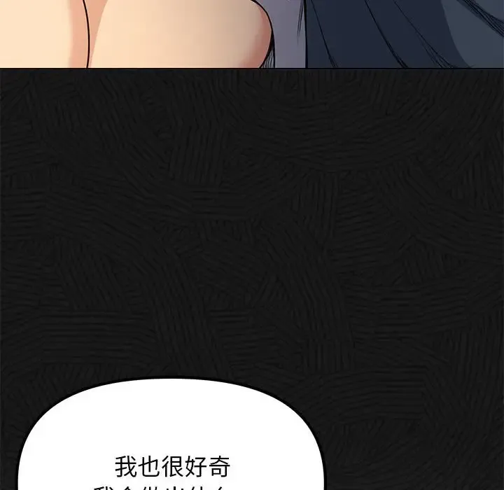 第 1 话_缺德邻居难相处