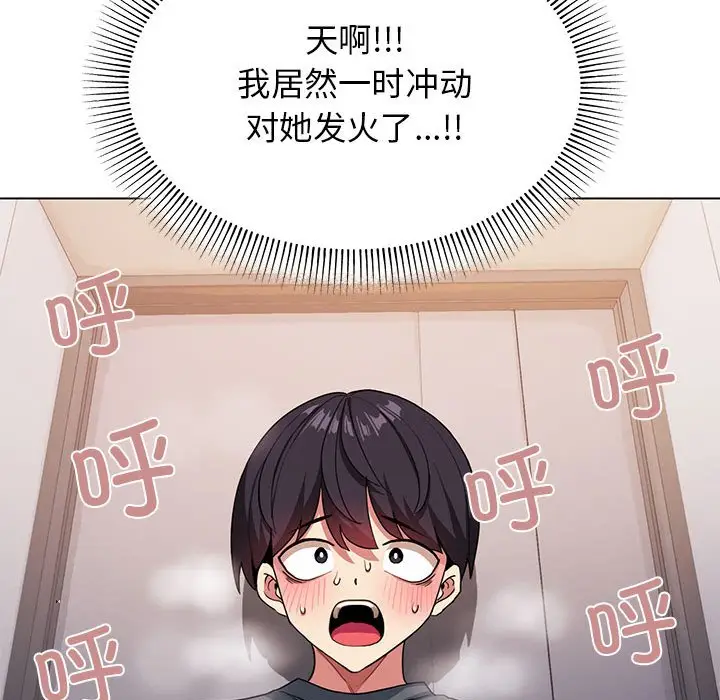 第 1 话_缺德邻居难相处