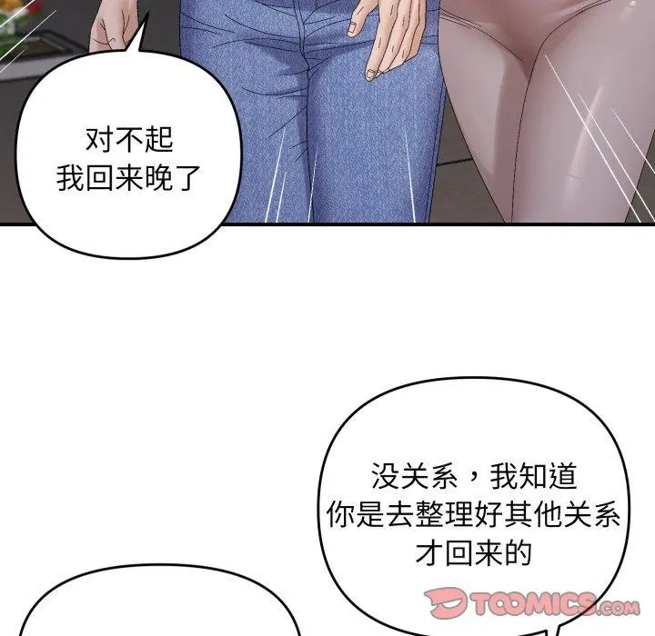 48 邻居跑路中_邻居跑路中