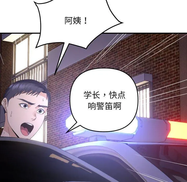 46 邻居跑路中_邻居跑路中