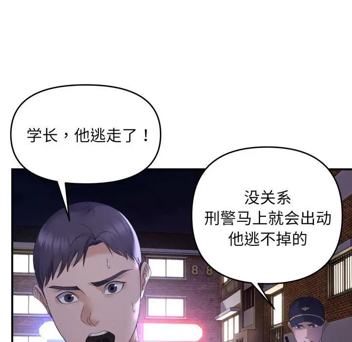 46 邻居跑路中_邻居跑路中