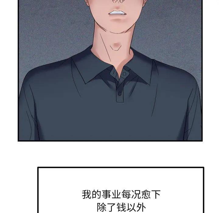 45 邻居跑路中_邻居跑路中