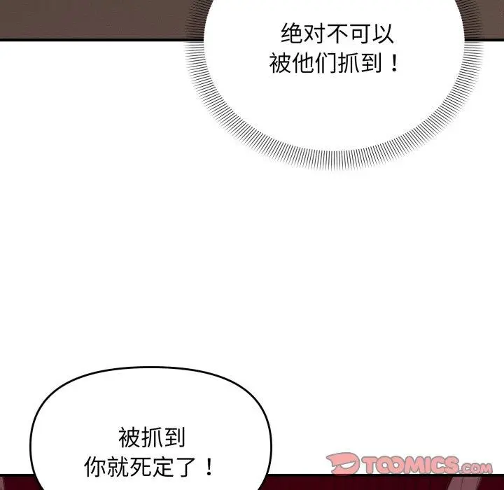 45 邻居跑路中_邻居跑路中