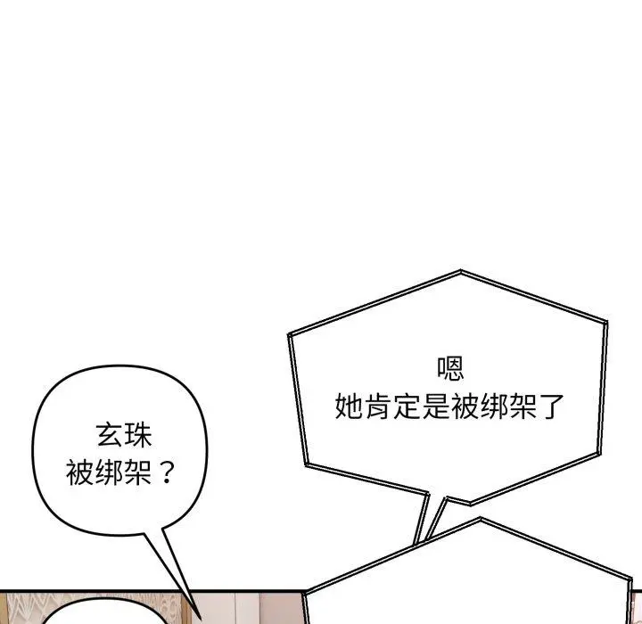 44 邻居跑路中_邻居跑路中
