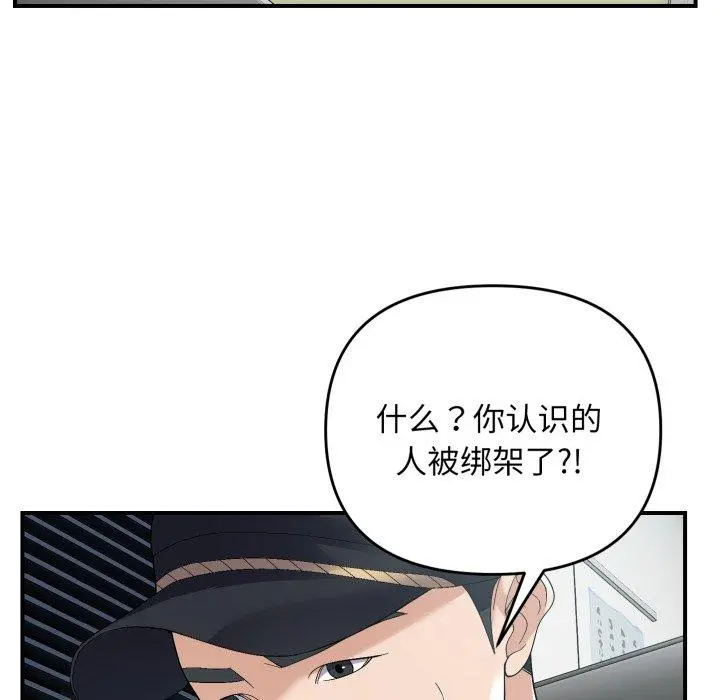 43 邻居跑路中_邻居跑路中