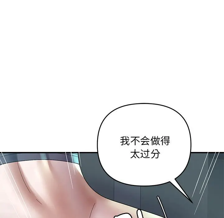 第 42 话_邻居跑路中