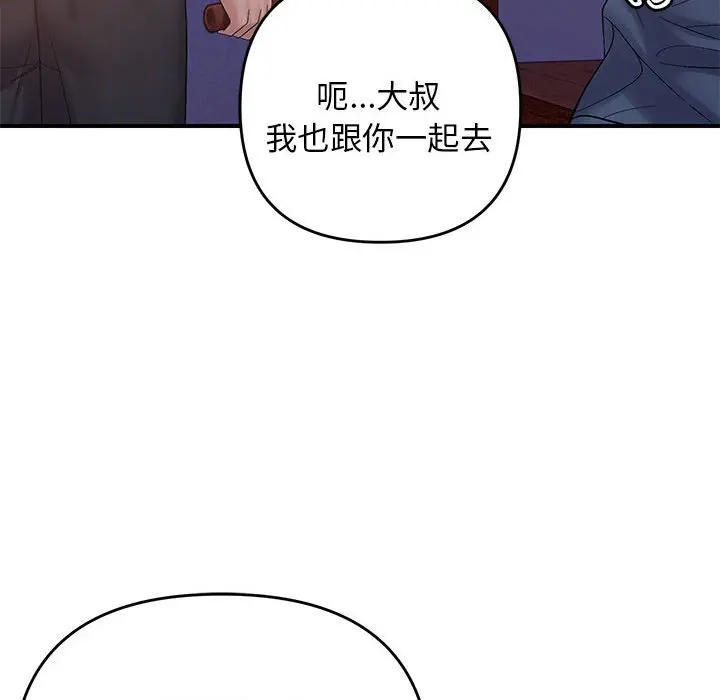 第 42 话_邻居跑路中