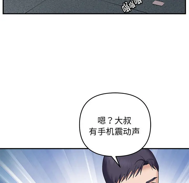 第 42 话_邻居跑路中