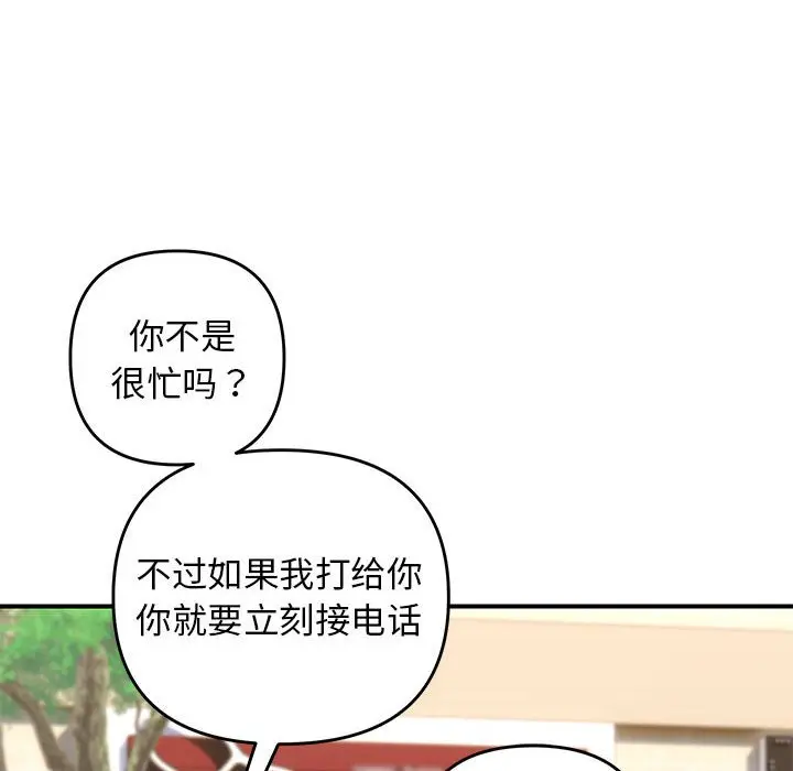 第 41 话_邻居跑路中