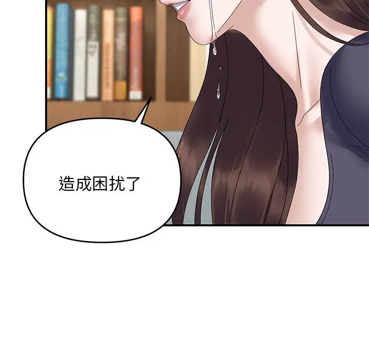第 41 话_邻居跑路中