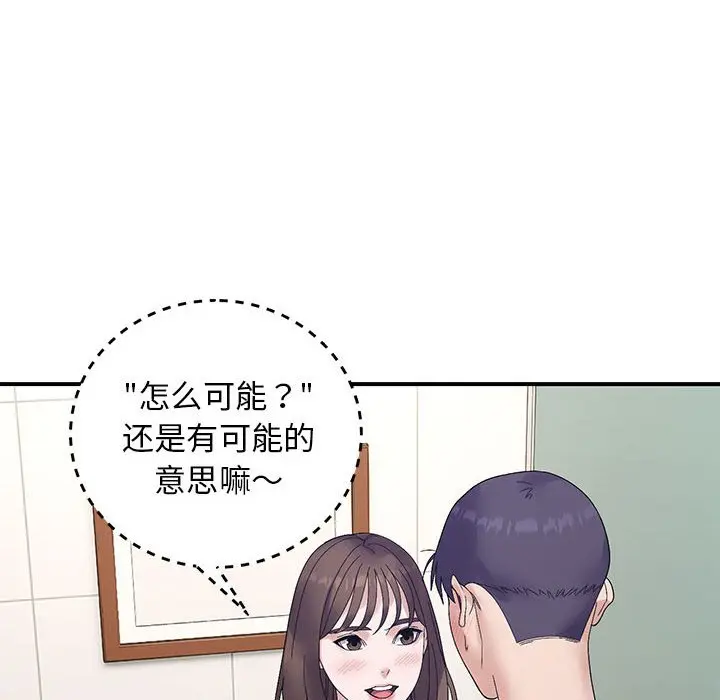 第 40 话_邻居跑路中