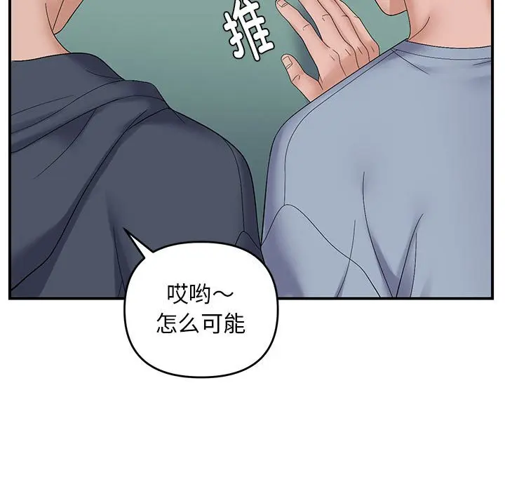 第 40 话_邻居跑路中