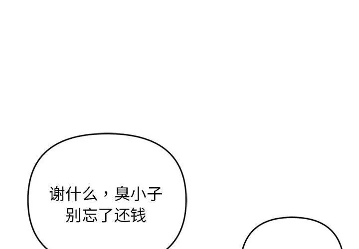 39 邻居跑路中_邻居跑路中-皮皮兔动漫