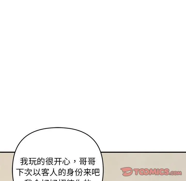 39 邻居跑路中_邻居跑路中