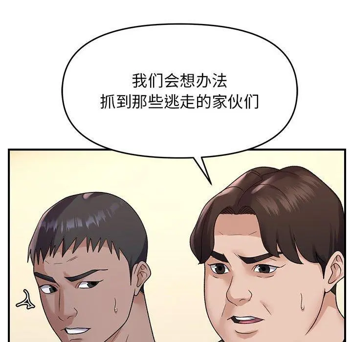 38 邻居跑路中_邻居跑路中