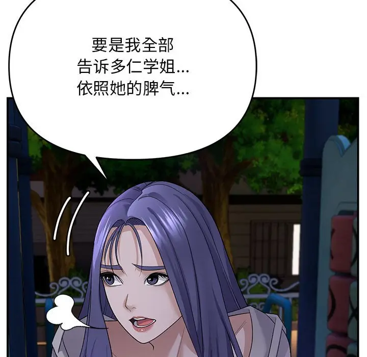 第 35 话_邻居跑路中