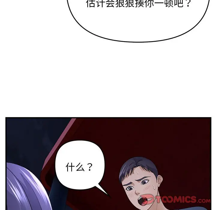 第 35 话_邻居跑路中