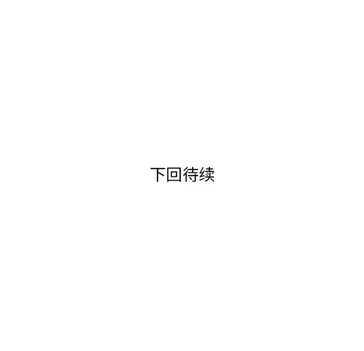 第 35 话_邻居跑路中