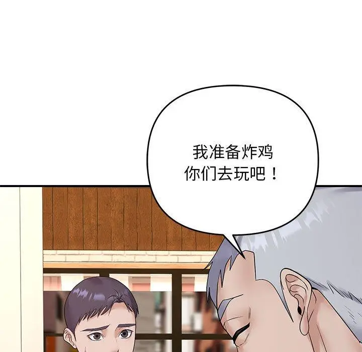 34 邻居跑路中_邻居跑路中