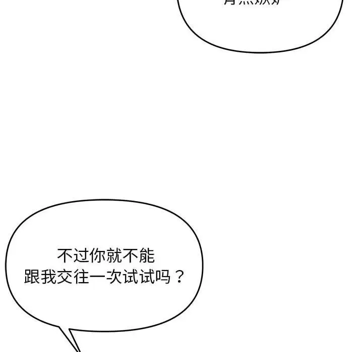 34 邻居跑路中_邻居跑路中