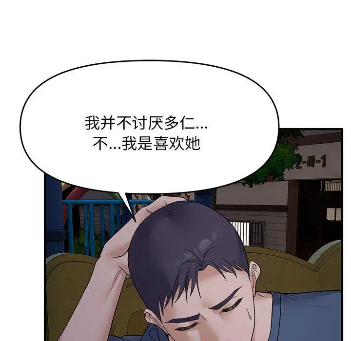 34 邻居跑路中_邻居跑路中