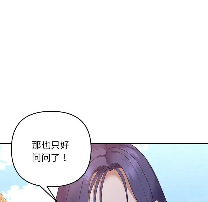 第 33 话_邻居跑路中