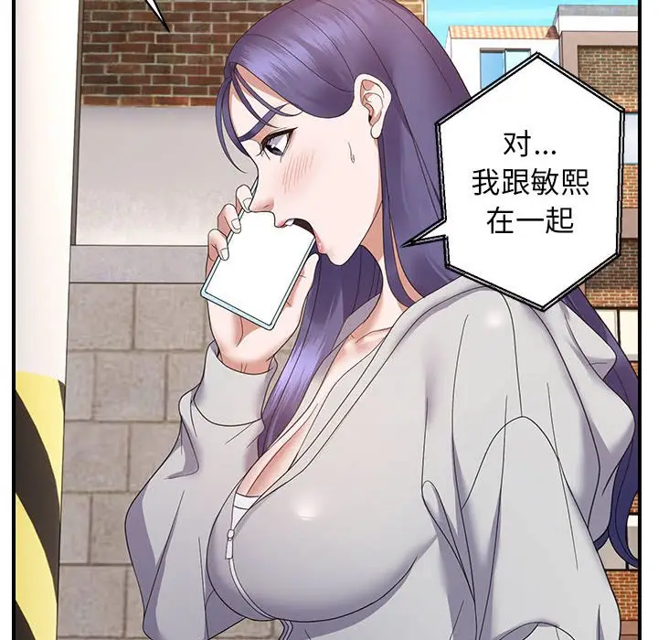 第 33 话_邻居跑路中