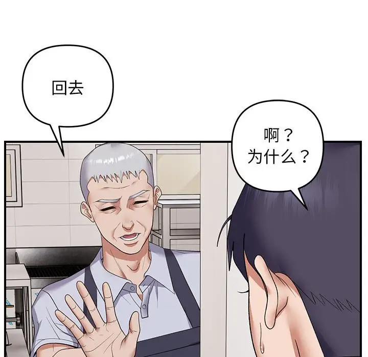 第 33 话_邻居跑路中