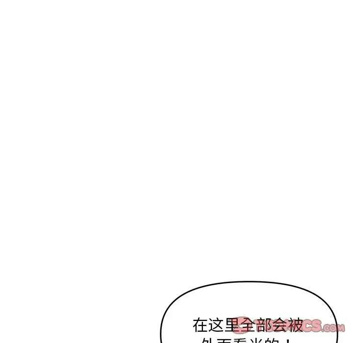 29 邻居跑路中_邻居跑路中