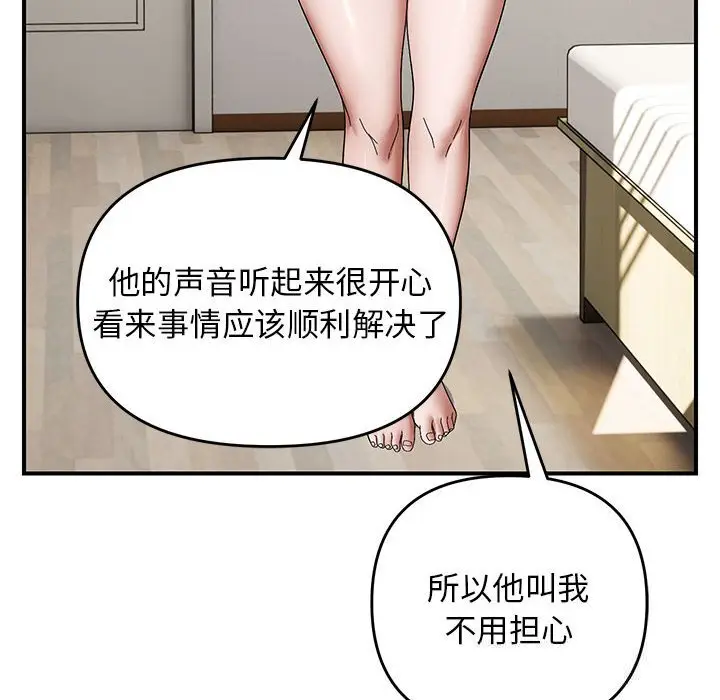 29 邻居跑路中_邻居跑路中