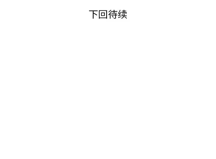 29 邻居跑路中_邻居跑路中