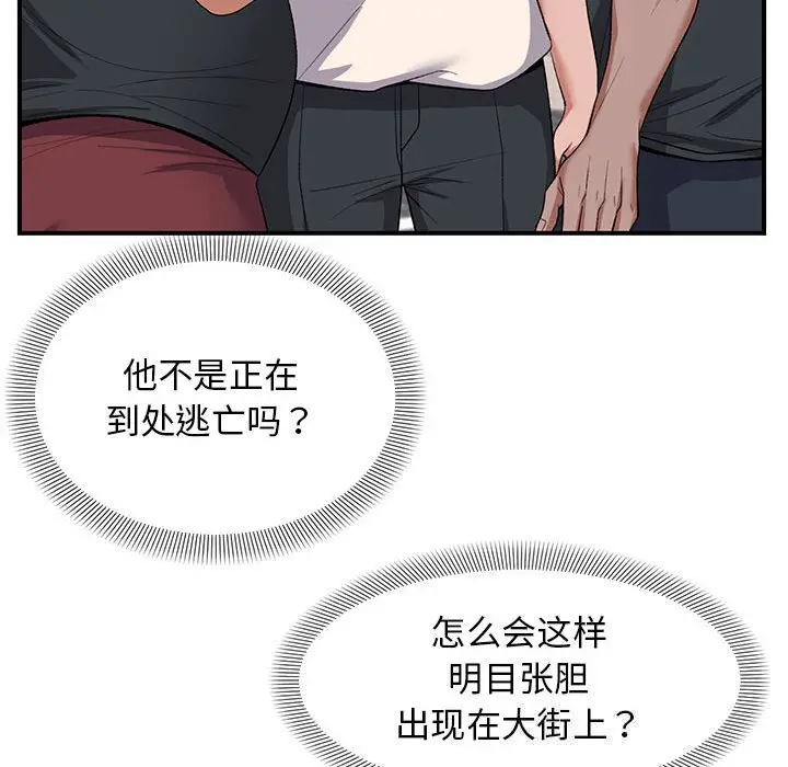 28 邻居跑路中_邻居跑路中