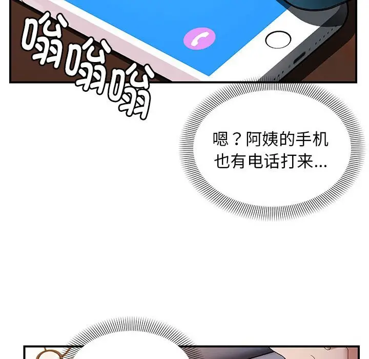 27 邻居跑路中_邻居跑路中